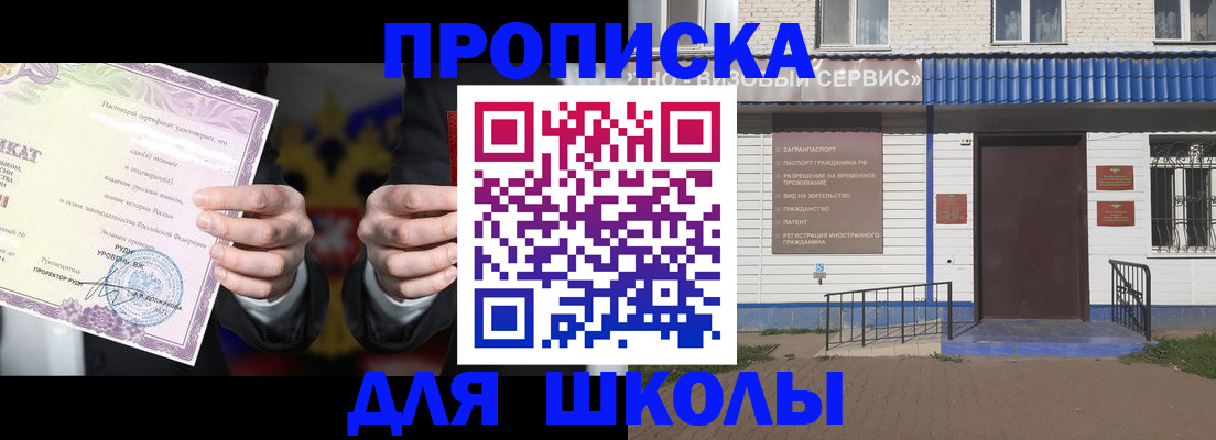временная регистрация собственник в Отрадном