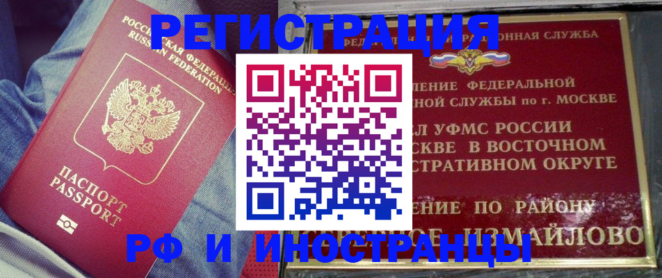 прописка для кредита в Отрадном