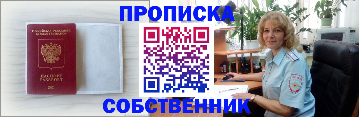 регистрация для школы в Отрадном